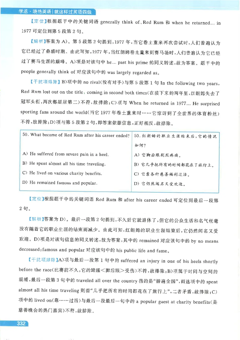 就这样过英语四级电子课本_最新更新，视频都在这_2026、6月四级速转存易和谐_0、2025年12月四级_00.学丞四级全程班刘晓燕_00讲义资料
