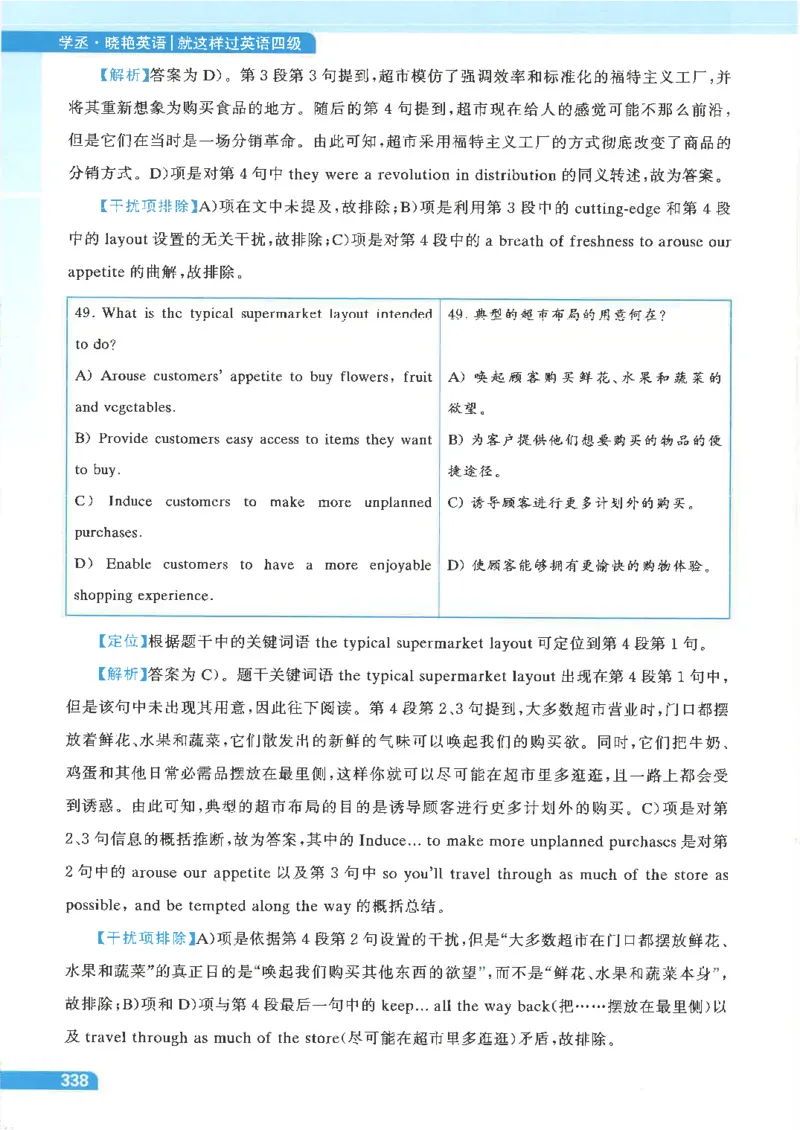 就这样过英语四级电子课本_最新更新，视频都在这_2026、6月四级速转存易和谐_0、2025年12月四级_00.学丞四级全程班刘晓燕_00讲义资料