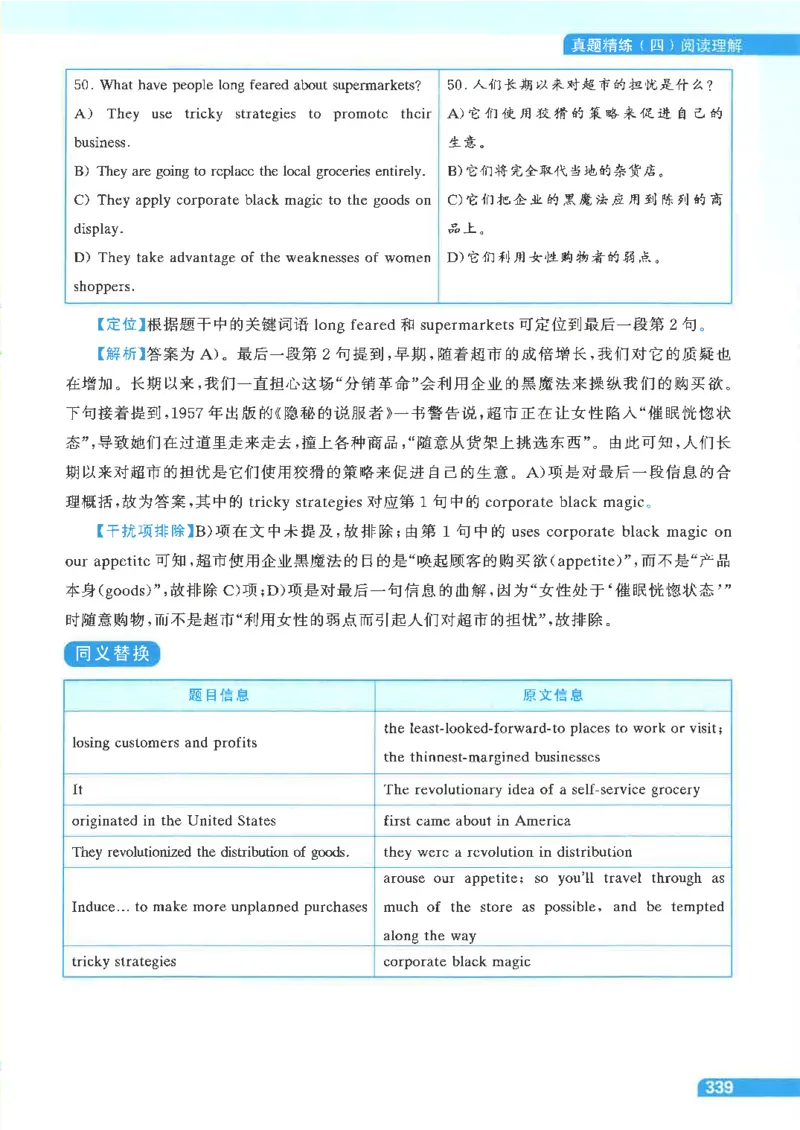 就这样过英语四级电子课本_最新更新，视频都在这_2026、6月四级速转存易和谐_0、2025年12月四级_00.学丞四级全程班刘晓燕_00讲义资料