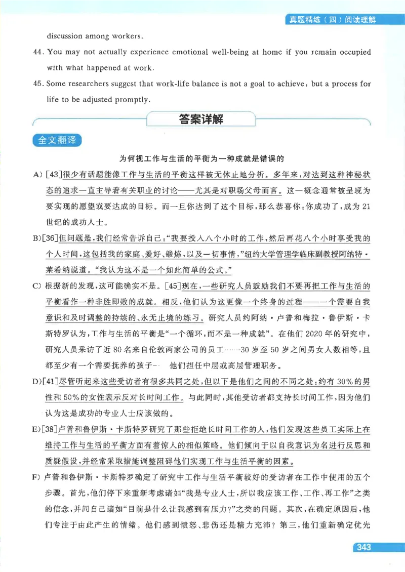 就这样过英语四级电子课本_最新更新，视频都在这_2026、6月四级速转存易和谐_0、2025年12月四级_00.学丞四级全程班刘晓燕_00讲义资料