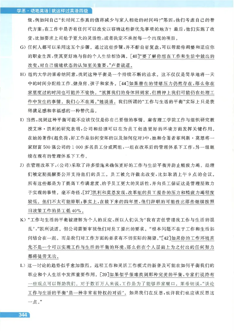 就这样过英语四级电子课本_最新更新，视频都在这_2026、6月四级速转存易和谐_0、2025年12月四级_00.学丞四级全程班刘晓燕_00讲义资料