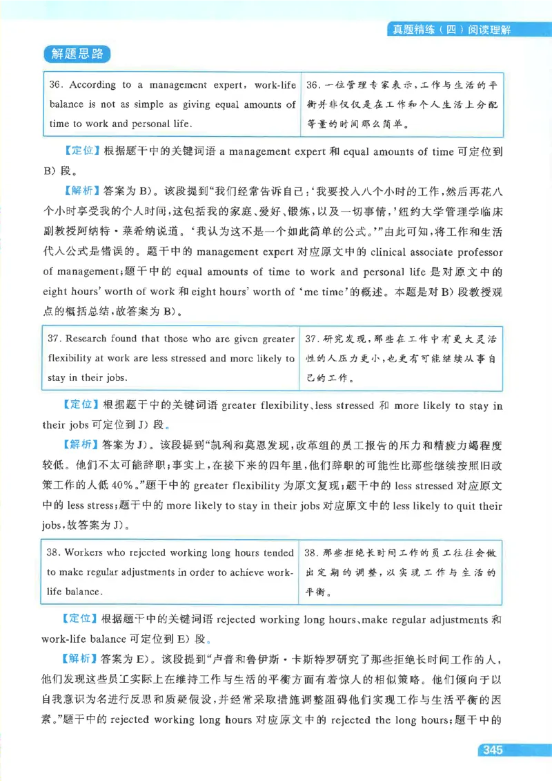 就这样过英语四级电子课本_最新更新，视频都在这_2026、6月四级速转存易和谐_0、2025年12月四级_00.学丞四级全程班刘晓燕_00讲义资料