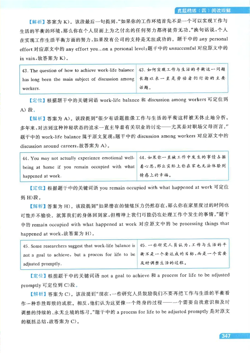 就这样过英语四级电子课本_最新更新，视频都在这_2026、6月四级速转存易和谐_0、2025年12月四级_00.学丞四级全程班刘晓燕_00讲义资料