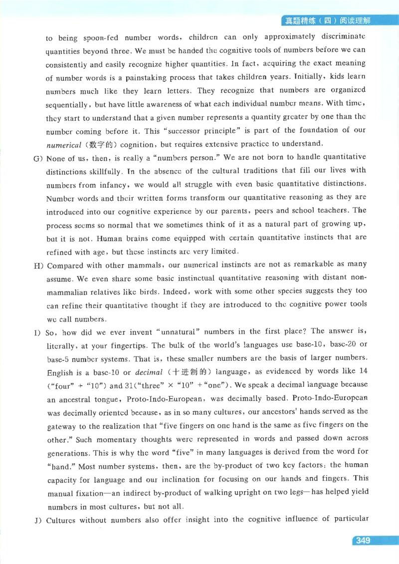 就这样过英语四级电子课本_最新更新，视频都在这_2026、6月四级速转存易和谐_0、2025年12月四级_00.学丞四级全程班刘晓燕_00讲义资料