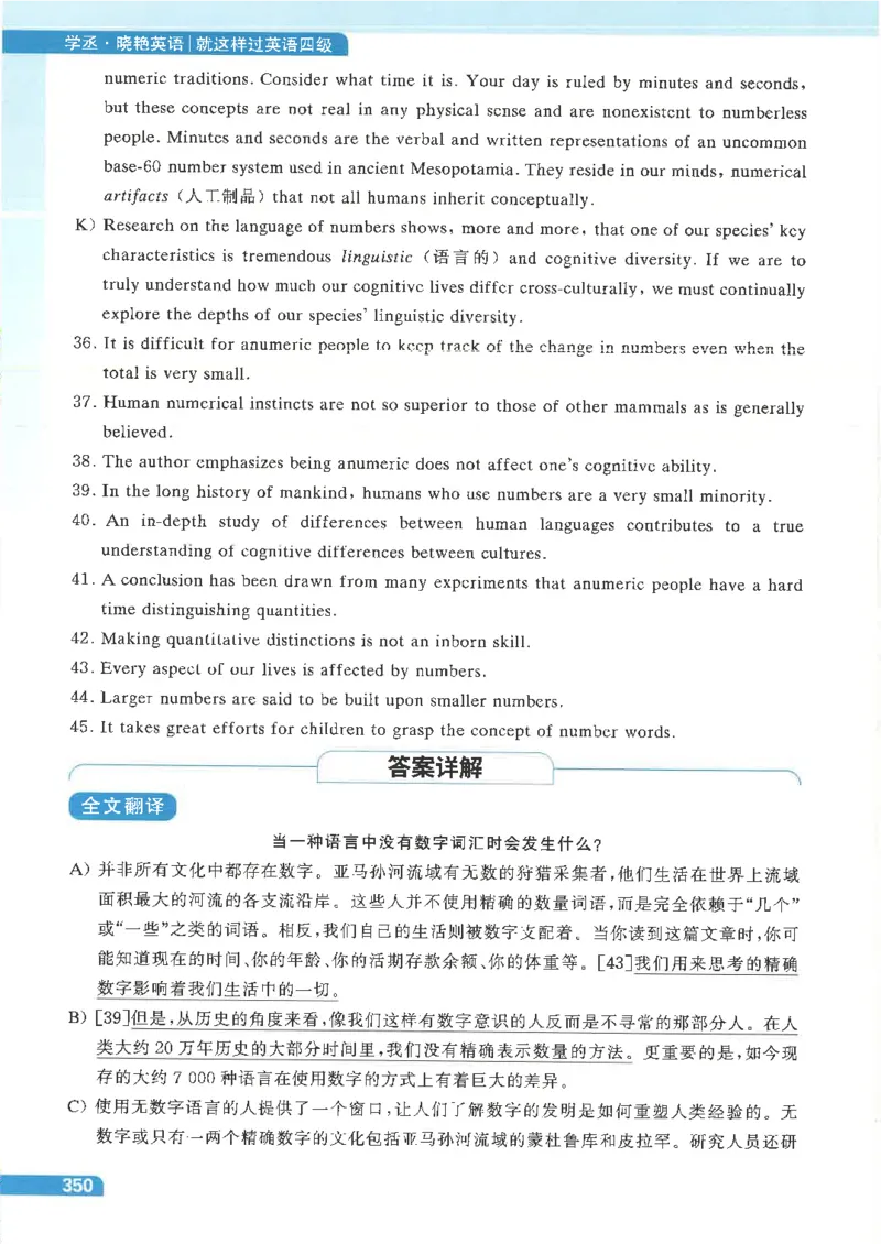 就这样过英语四级电子课本_最新更新，视频都在这_2026、6月四级速转存易和谐_0、2025年12月四级_00.学丞四级全程班刘晓燕_00讲义资料