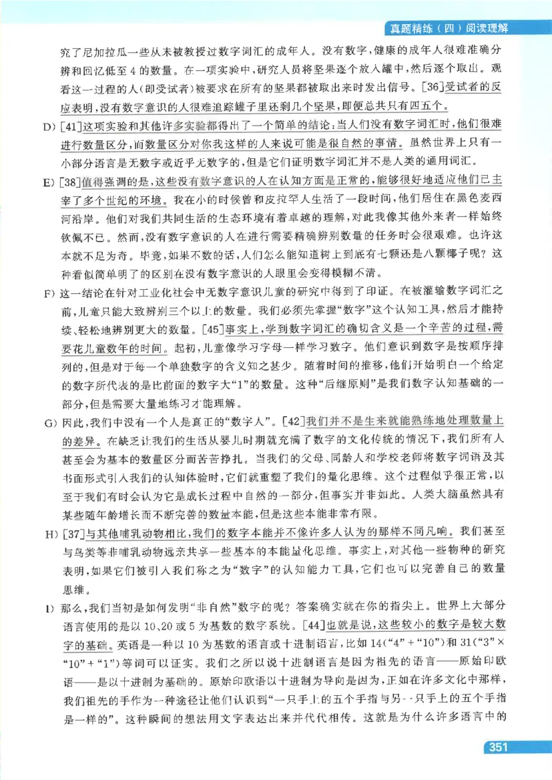 就这样过英语四级电子课本_最新更新，视频都在这_2026、6月四级速转存易和谐_0、2025年12月四级_00.学丞四级全程班刘晓燕_00讲义资料