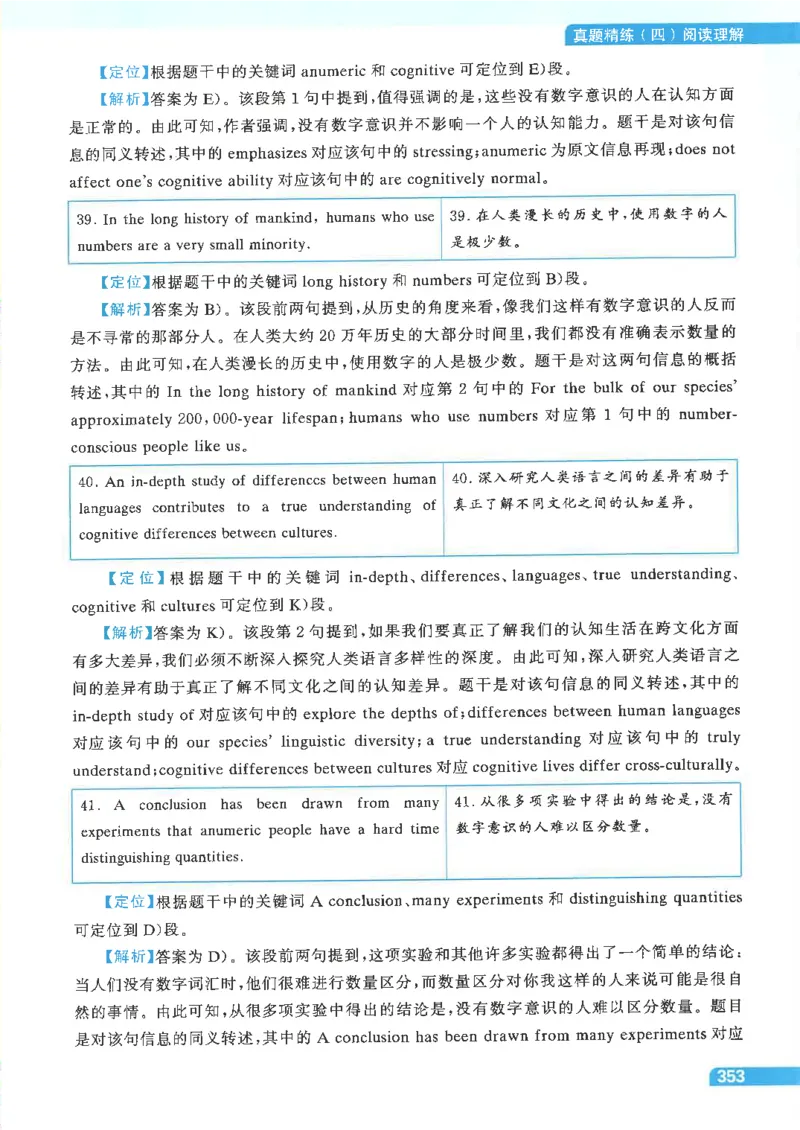 就这样过英语四级电子课本_最新更新，视频都在这_2026、6月四级速转存易和谐_0、2025年12月四级_00.学丞四级全程班刘晓燕_00讲义资料