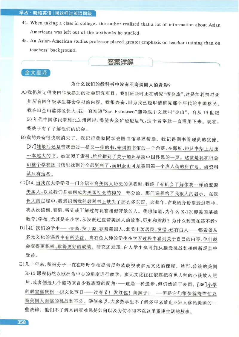 就这样过英语四级电子课本_最新更新，视频都在这_2026、6月四级速转存易和谐_0、2025年12月四级_00.学丞四级全程班刘晓燕_00讲义资料