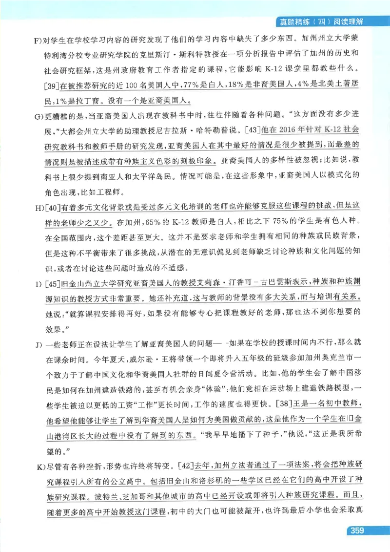 就这样过英语四级电子课本_最新更新，视频都在这_2026、6月四级速转存易和谐_0、2025年12月四级_00.学丞四级全程班刘晓燕_00讲义资料