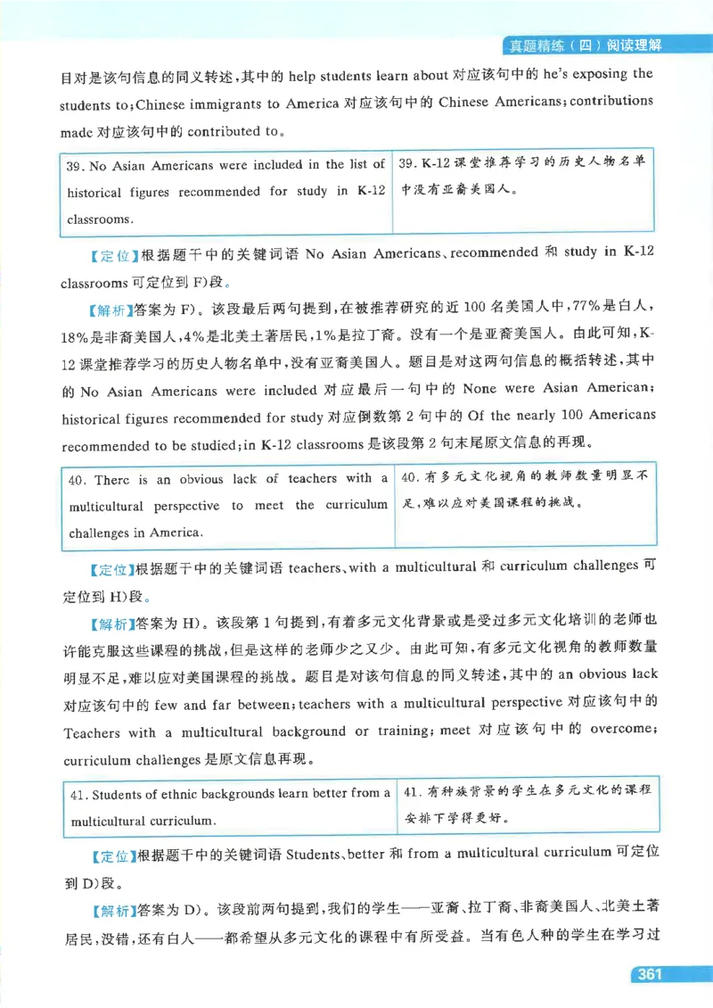就这样过英语四级电子课本_最新更新，视频都在这_2026、6月四级速转存易和谐_0、2025年12月四级_00.学丞四级全程班刘晓燕_00讲义资料