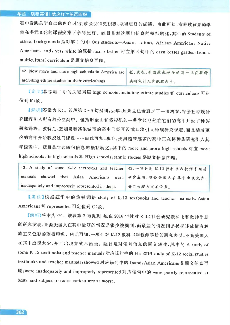 就这样过英语四级电子课本_最新更新，视频都在这_2026、6月四级速转存易和谐_0、2025年12月四级_00.学丞四级全程班刘晓燕_00讲义资料