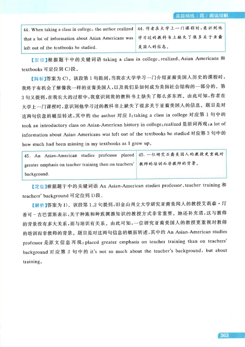 就这样过英语四级电子课本_最新更新，视频都在这_2026、6月四级速转存易和谐_0、2025年12月四级_00.学丞四级全程班刘晓燕_00讲义资料