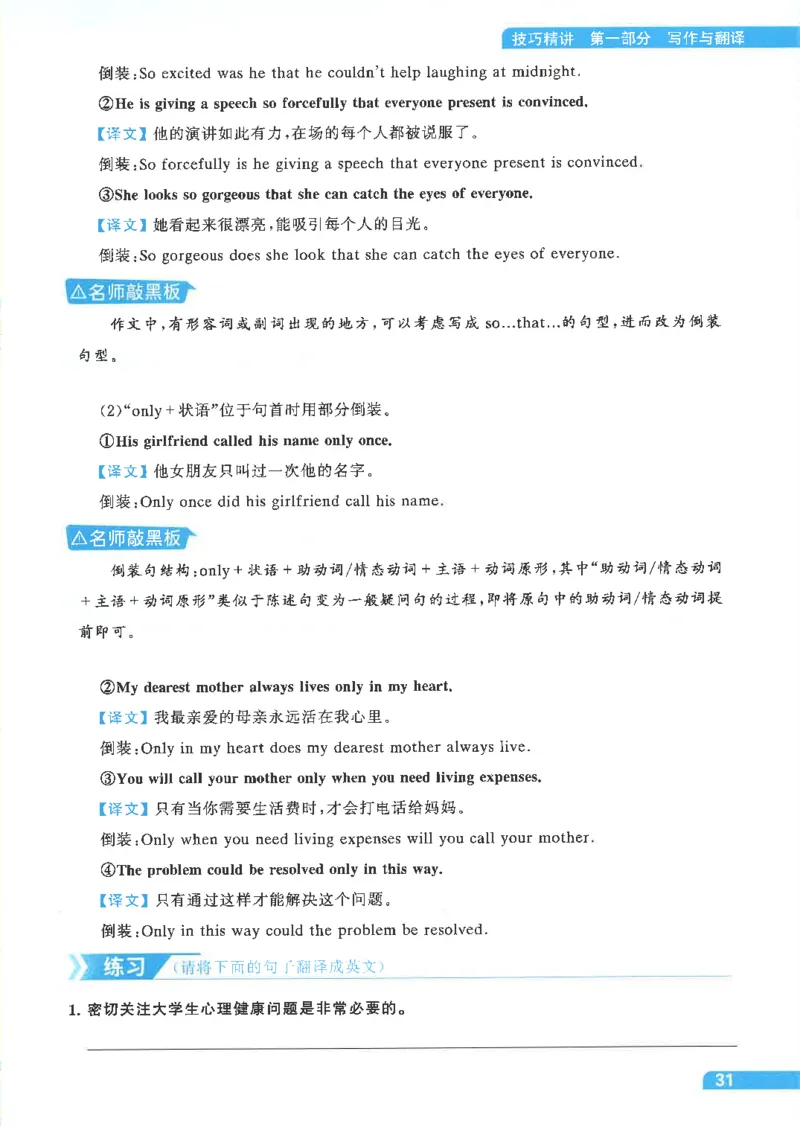 就这样过英语四级电子课本_最新更新，视频都在这_2026、6月四级速转存易和谐_0、2025年12月四级_00.学丞四级全程班刘晓燕_00讲义资料