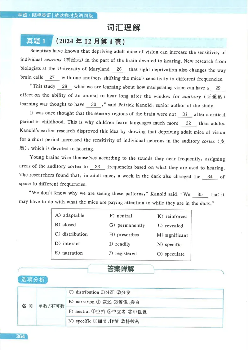 就这样过英语四级电子课本_最新更新，视频都在这_2026、6月四级速转存易和谐_0、2025年12月四级_00.学丞四级全程班刘晓燕_00讲义资料