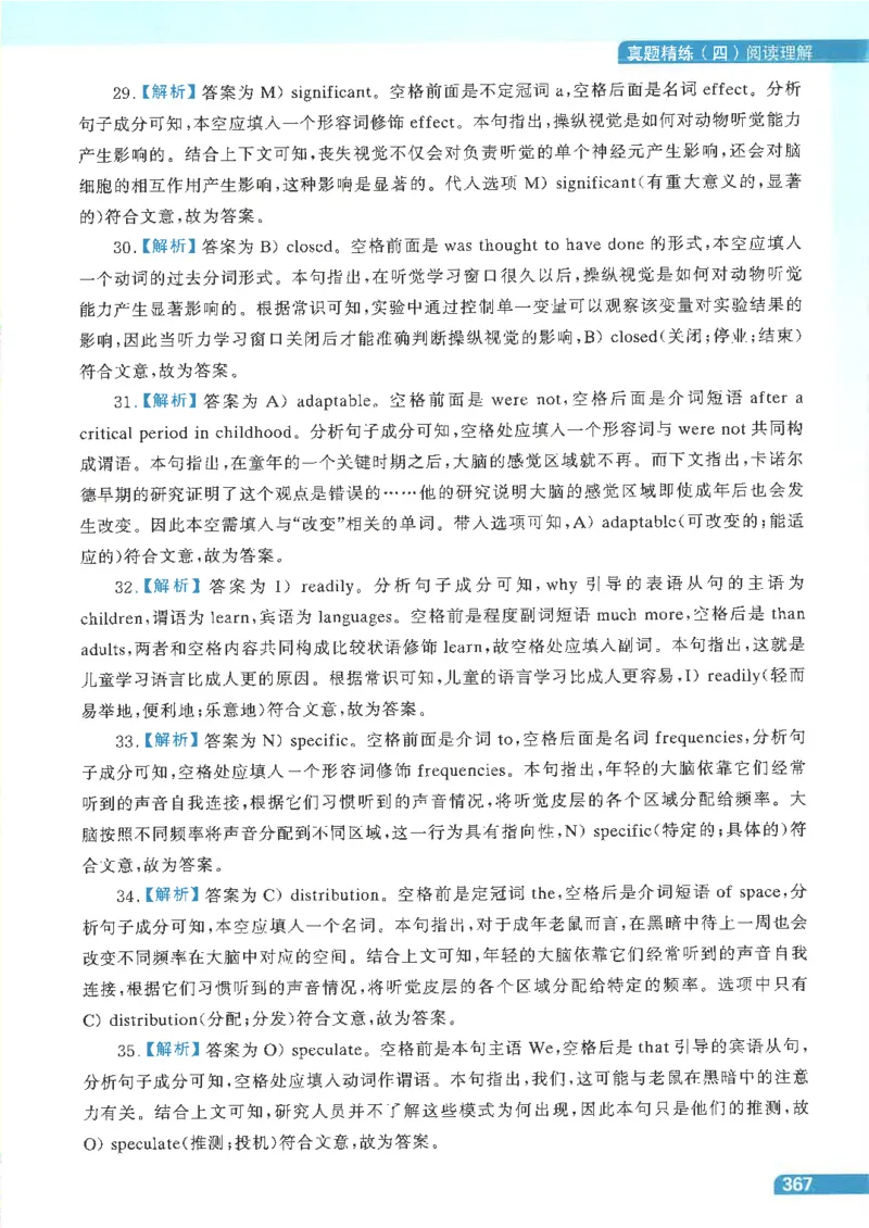 就这样过英语四级电子课本_最新更新，视频都在这_2026、6月四级速转存易和谐_0、2025年12月四级_00.学丞四级全程班刘晓燕_00讲义资料