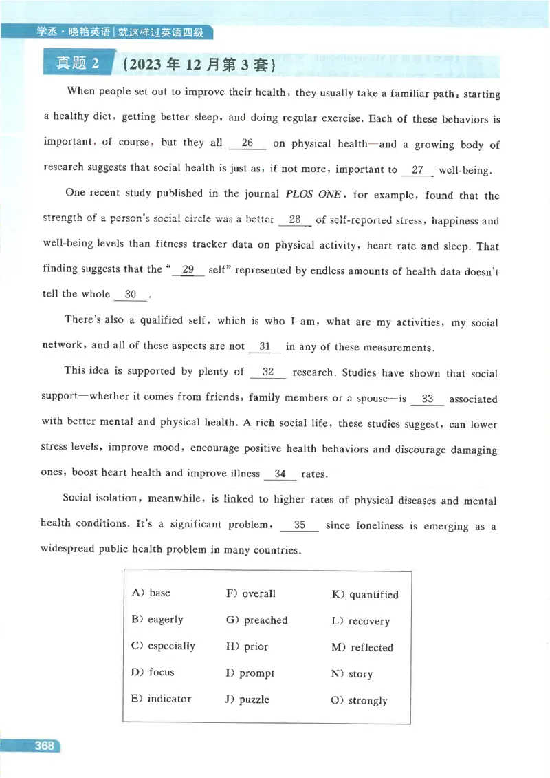 就这样过英语四级电子课本_最新更新，视频都在这_2026、6月四级速转存易和谐_0、2025年12月四级_00.学丞四级全程班刘晓燕_00讲义资料