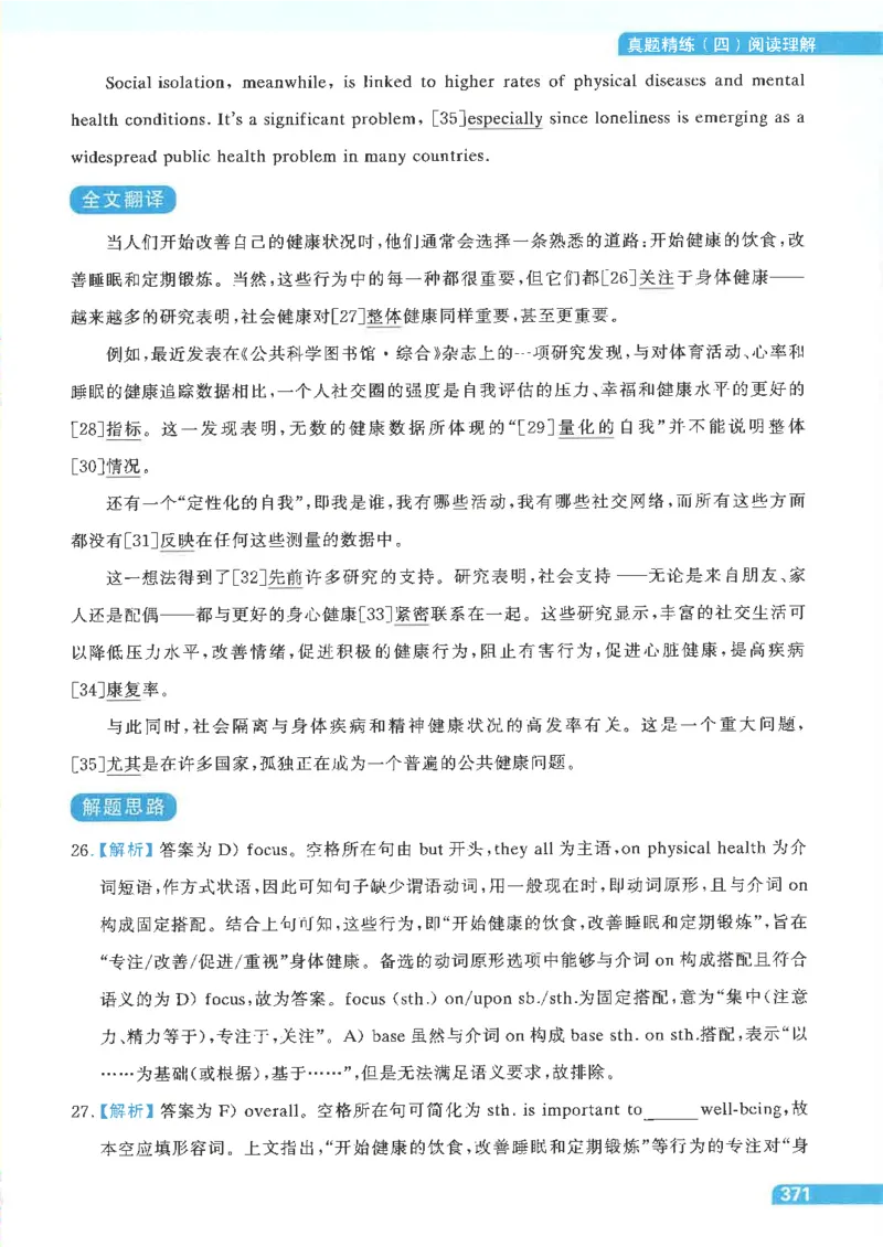 就这样过英语四级电子课本_最新更新，视频都在这_2026、6月四级速转存易和谐_0、2025年12月四级_00.学丞四级全程班刘晓燕_00讲义资料