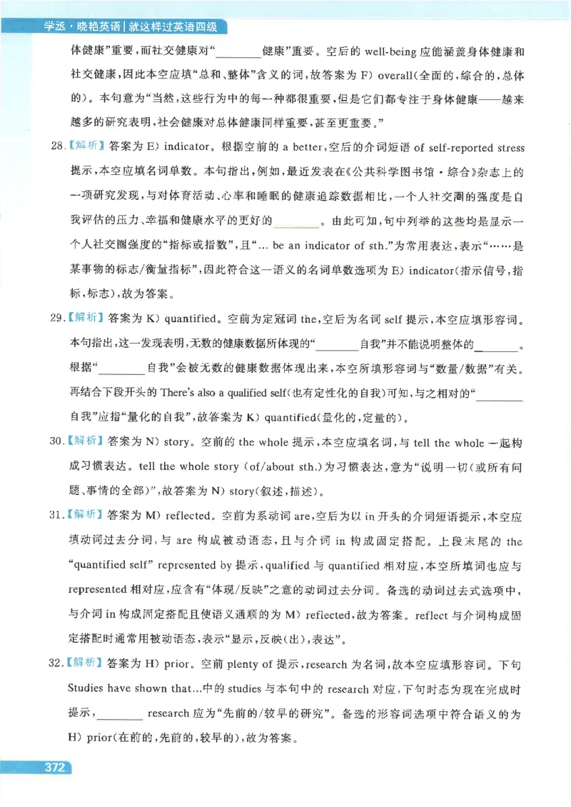 就这样过英语四级电子课本_最新更新，视频都在这_2026、6月四级速转存易和谐_0、2025年12月四级_00.学丞四级全程班刘晓燕_00讲义资料