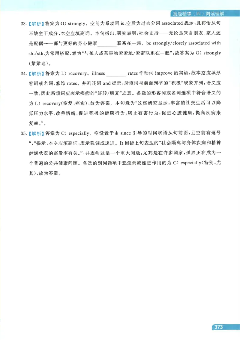 就这样过英语四级电子课本_最新更新，视频都在这_2026、6月四级速转存易和谐_0、2025年12月四级_00.学丞四级全程班刘晓燕_00讲义资料