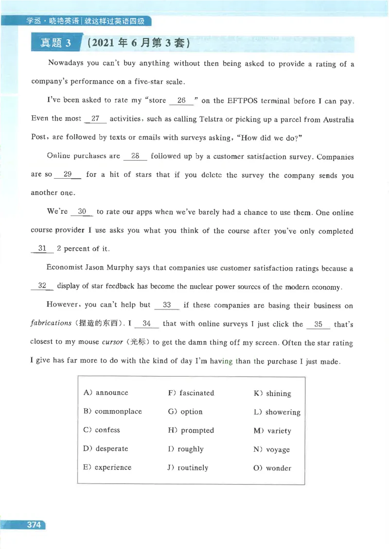 就这样过英语四级电子课本_最新更新，视频都在这_2026、6月四级速转存易和谐_0、2025年12月四级_00.学丞四级全程班刘晓燕_00讲义资料