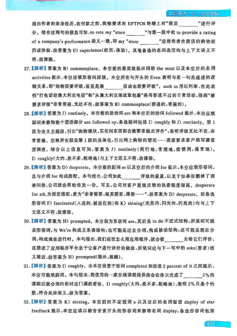 就这样过英语四级电子课本_最新更新，视频都在这_2026、6月四级速转存易和谐_0、2025年12月四级_00.学丞四级全程班刘晓燕_00讲义资料