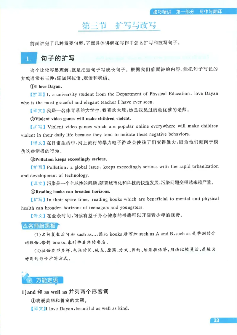 就这样过英语四级电子课本_最新更新，视频都在这_2026、6月四级速转存易和谐_0、2025年12月四级_00.学丞四级全程班刘晓燕_00讲义资料