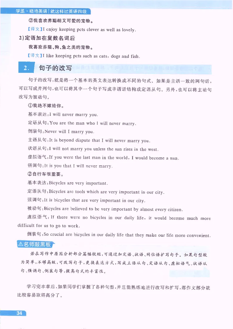 就这样过英语四级电子课本_最新更新，视频都在这_2026、6月四级速转存易和谐_0、2025年12月四级_00.学丞四级全程班刘晓燕_00讲义资料