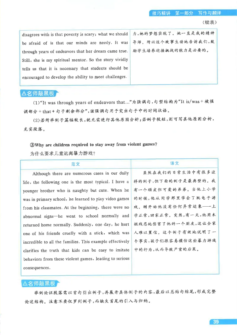 就这样过英语四级电子课本_最新更新，视频都在这_2026、6月四级速转存易和谐_0、2025年12月四级_00.学丞四级全程班刘晓燕_00讲义资料