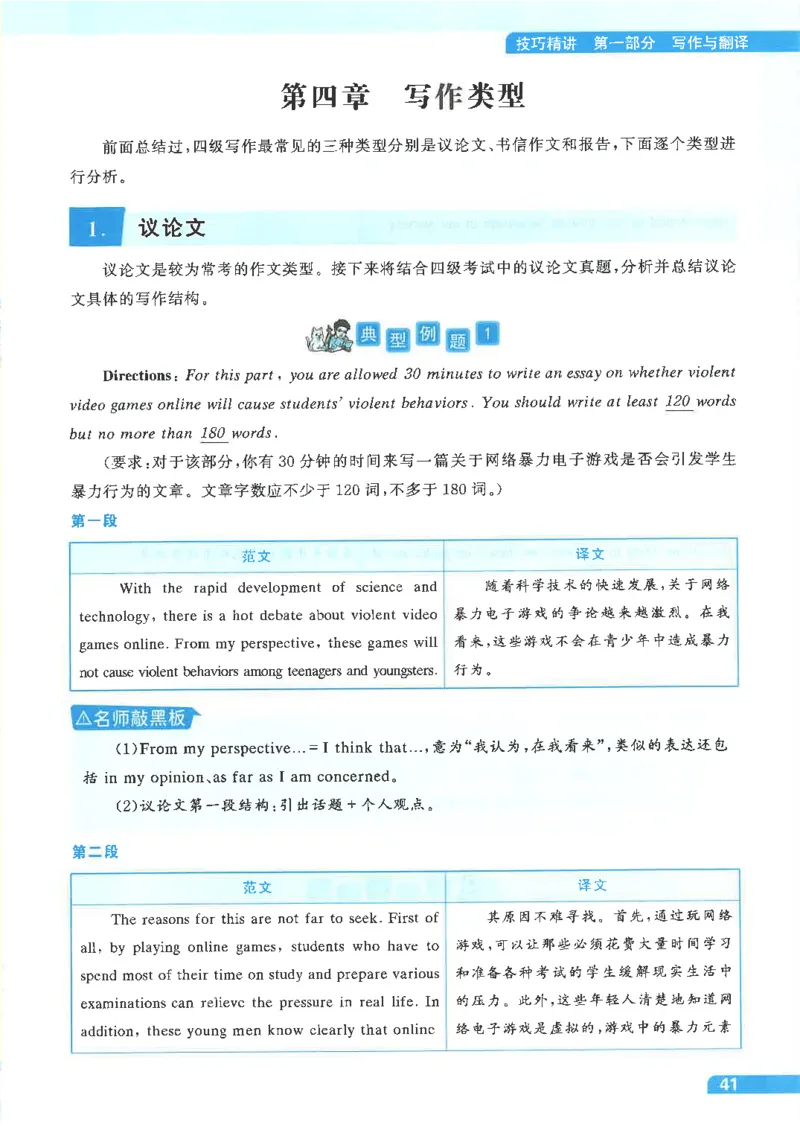 就这样过英语四级电子课本_最新更新，视频都在这_2026、6月四级速转存易和谐_0、2025年12月四级_00.学丞四级全程班刘晓燕_00讲义资料