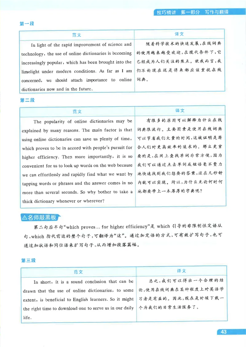 就这样过英语四级电子课本_最新更新，视频都在这_2026、6月四级速转存易和谐_0、2025年12月四级_00.学丞四级全程班刘晓燕_00讲义资料