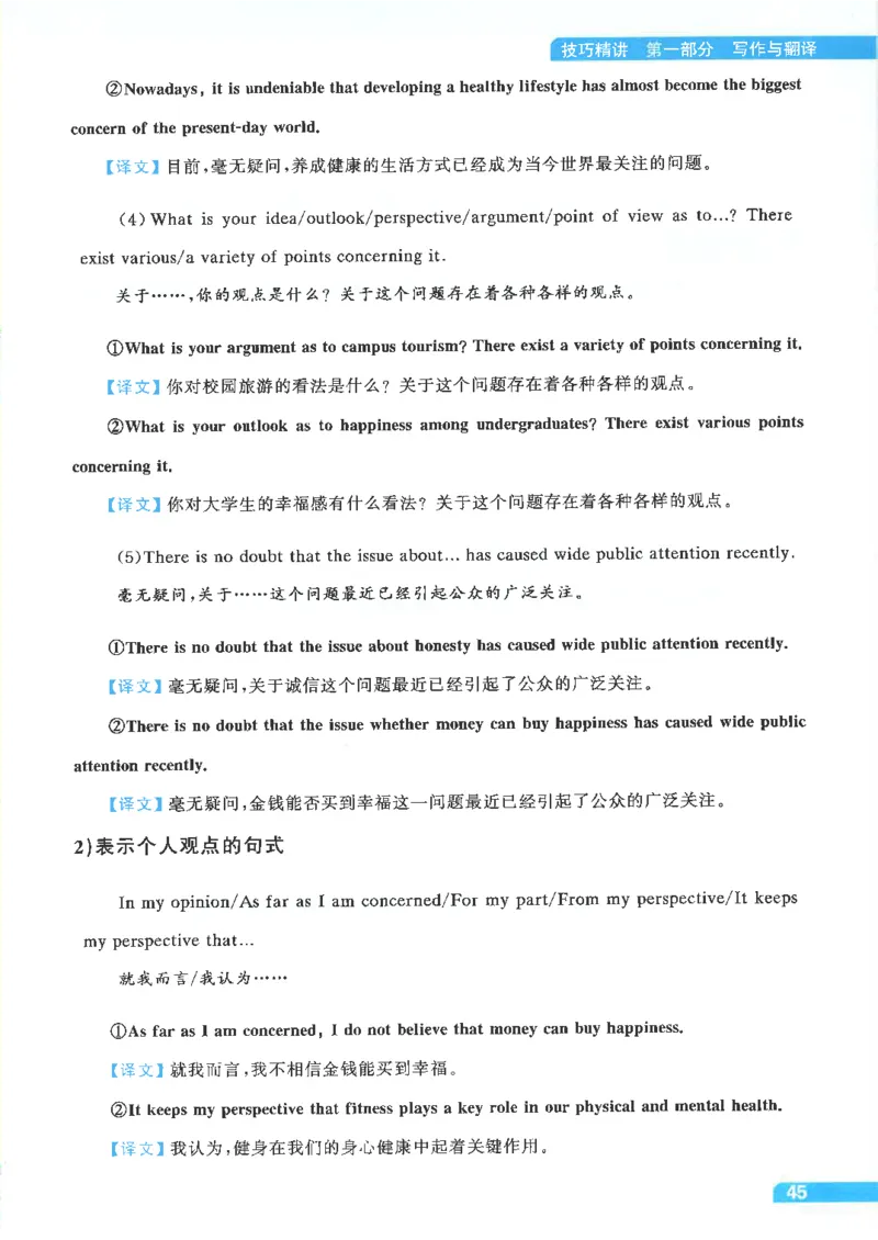 就这样过英语四级电子课本_最新更新，视频都在这_2026、6月四级速转存易和谐_0、2025年12月四级_00.学丞四级全程班刘晓燕_00讲义资料