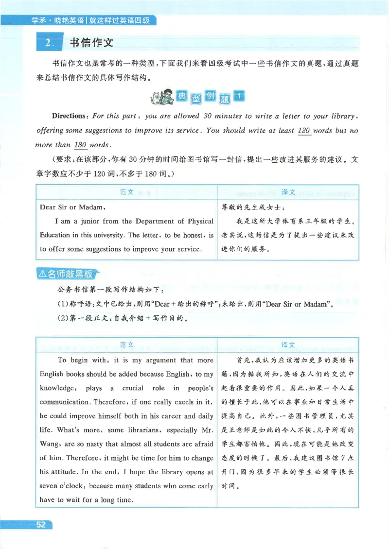 就这样过英语四级电子课本_最新更新，视频都在这_2026、6月四级速转存易和谐_0、2025年12月四级_00.学丞四级全程班刘晓燕_00讲义资料
