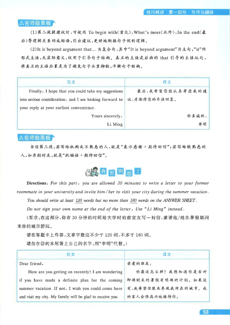 就这样过英语四级电子课本_最新更新，视频都在这_2026、6月四级速转存易和谐_0、2025年12月四级_00.学丞四级全程班刘晓燕_00讲义资料