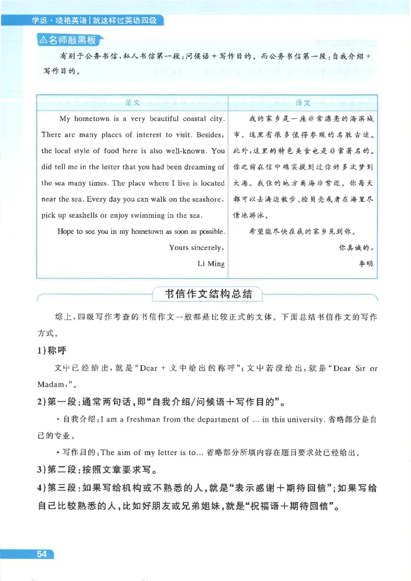 就这样过英语四级电子课本_最新更新，视频都在这_2026、6月四级速转存易和谐_0、2025年12月四级_00.学丞四级全程班刘晓燕_00讲义资料
