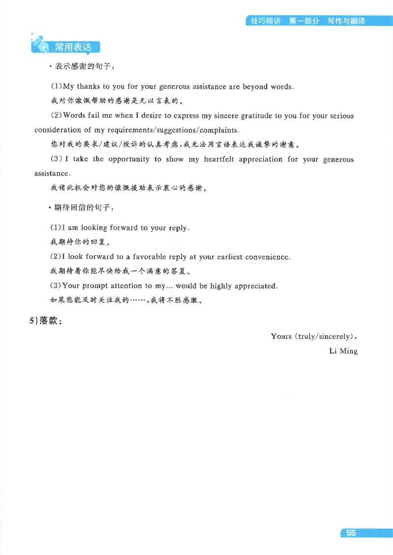 就这样过英语四级电子课本_最新更新，视频都在这_2026、6月四级速转存易和谐_0、2025年12月四级_00.学丞四级全程班刘晓燕_00讲义资料