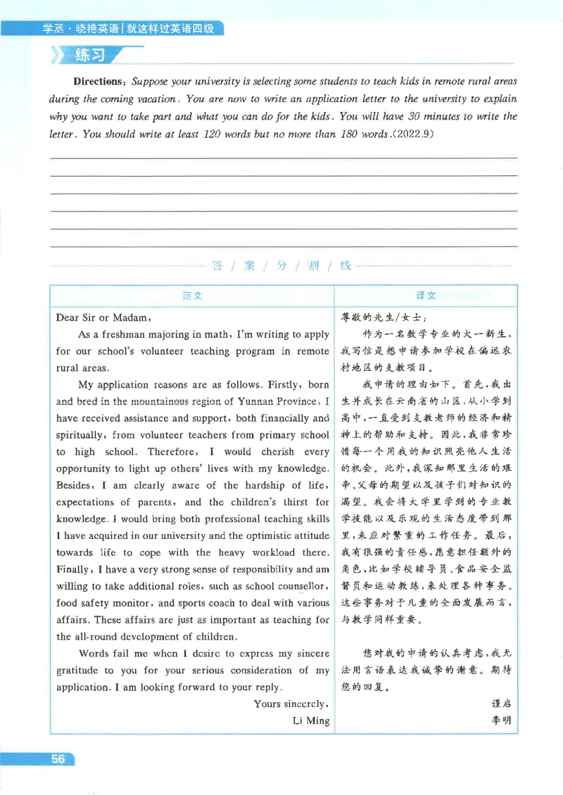 就这样过英语四级电子课本_最新更新，视频都在这_2026、6月四级速转存易和谐_0、2025年12月四级_00.学丞四级全程班刘晓燕_00讲义资料