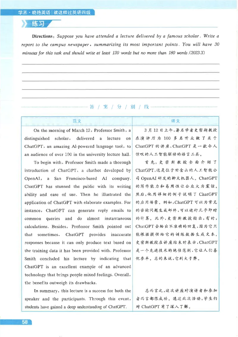 就这样过英语四级电子课本_最新更新，视频都在这_2026、6月四级速转存易和谐_0、2025年12月四级_00.学丞四级全程班刘晓燕_00讲义资料