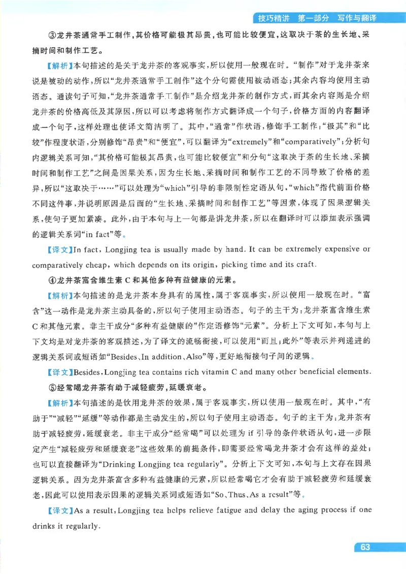 就这样过英语四级电子课本_最新更新，视频都在这_2026、6月四级速转存易和谐_0、2025年12月四级_00.学丞四级全程班刘晓燕_00讲义资料