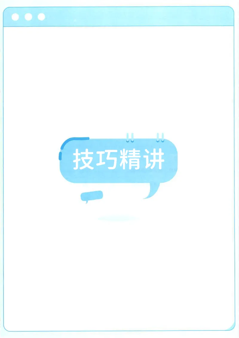 就这样过英语四级电子课本_最新更新，视频都在这_2026、6月四级速转存易和谐_0、2025年12月四级_00.学丞四级全程班刘晓燕_00讲义资料