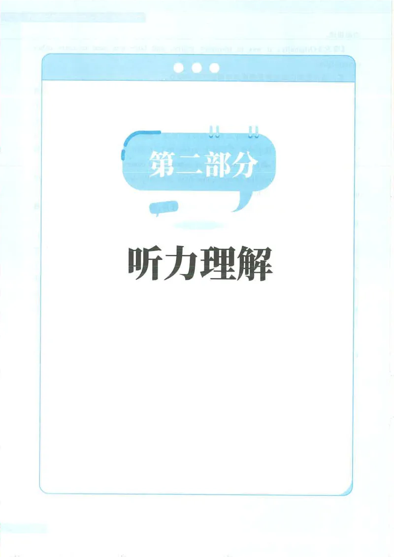 就这样过英语四级电子课本_最新更新，视频都在这_2026、6月四级速转存易和谐_0、2025年12月四级_00.学丞四级全程班刘晓燕_00讲义资料