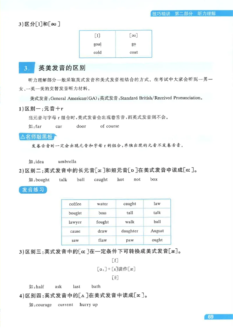 就这样过英语四级电子课本_最新更新，视频都在这_2026、6月四级速转存易和谐_0、2025年12月四级_00.学丞四级全程班刘晓燕_00讲义资料