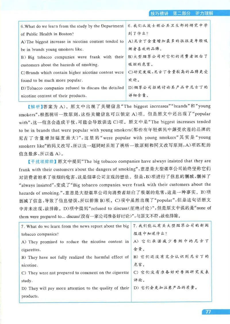 就这样过英语四级电子课本_最新更新，视频都在这_2026、6月四级速转存易和谐_0、2025年12月四级_00.学丞四级全程班刘晓燕_00讲义资料