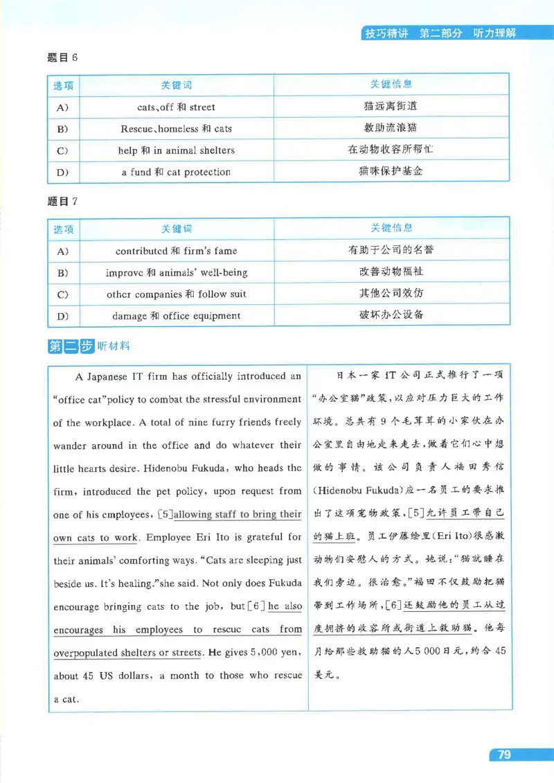 就这样过英语四级电子课本_最新更新，视频都在这_2026、6月四级速转存易和谐_0、2025年12月四级_00.学丞四级全程班刘晓燕_00讲义资料