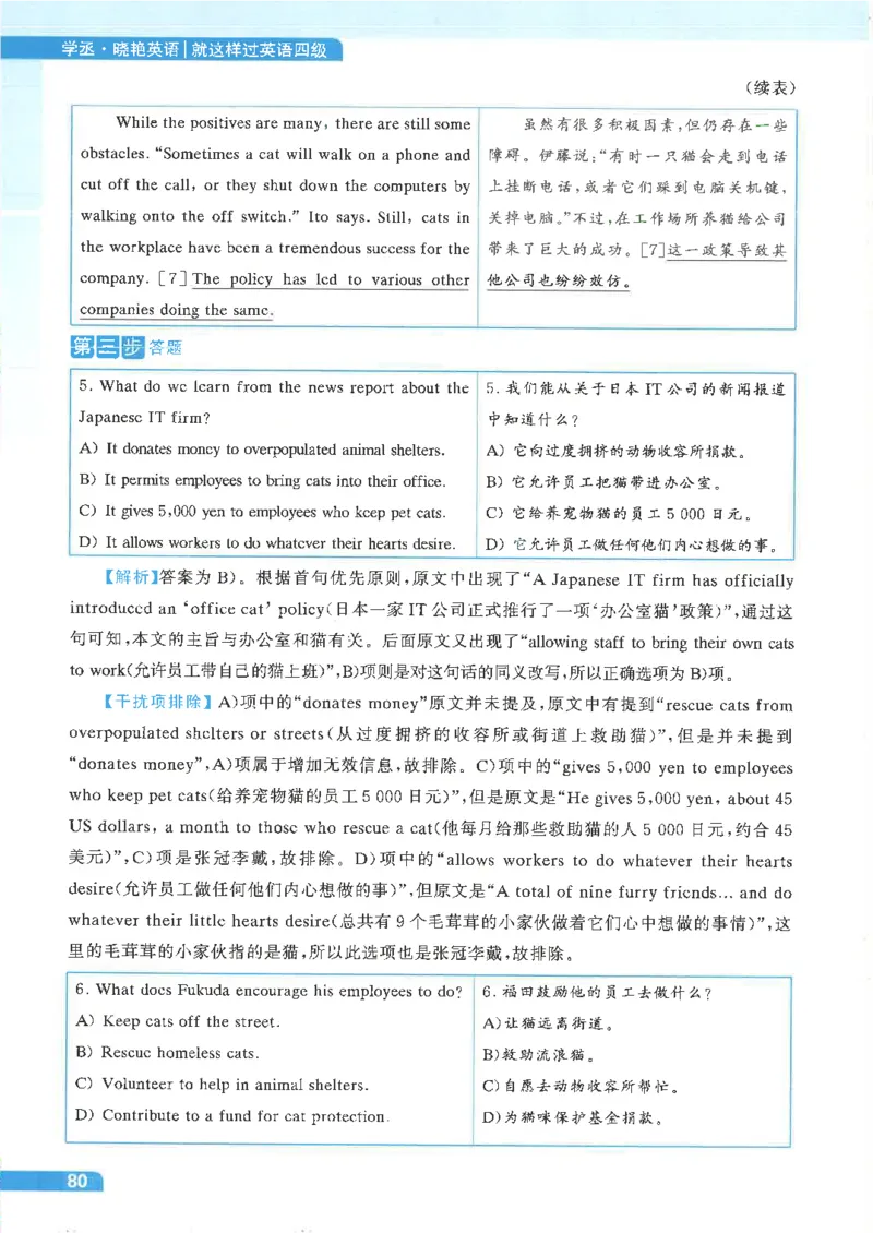 就这样过英语四级电子课本_最新更新，视频都在这_2026、6月四级速转存易和谐_0、2025年12月四级_00.学丞四级全程班刘晓燕_00讲义资料
