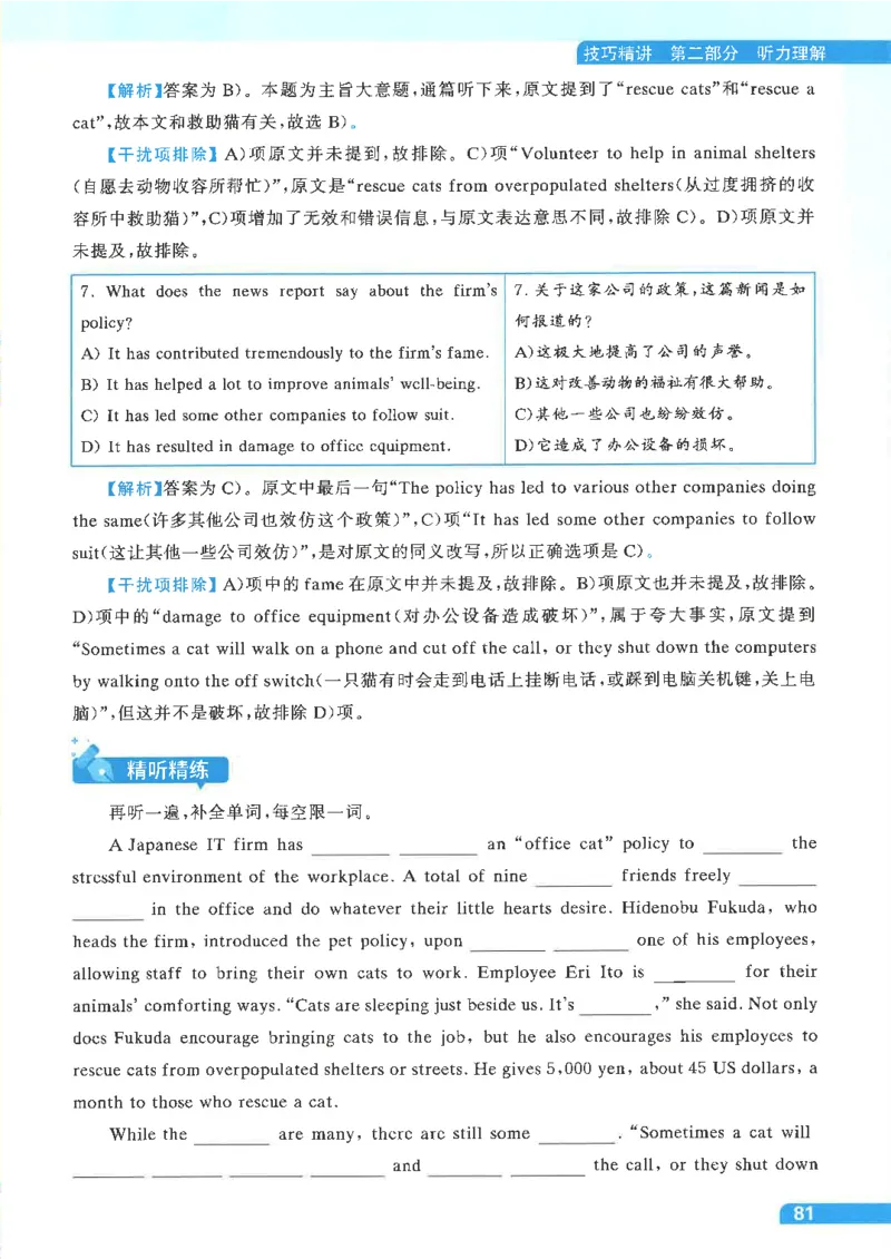 就这样过英语四级电子课本_最新更新，视频都在这_2026、6月四级速转存易和谐_0、2025年12月四级_00.学丞四级全程班刘晓燕_00讲义资料