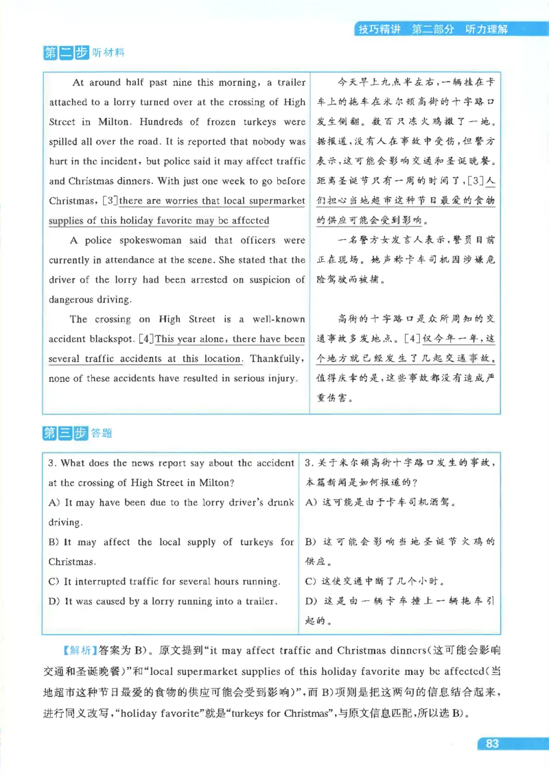 就这样过英语四级电子课本_最新更新，视频都在这_2026、6月四级速转存易和谐_0、2025年12月四级_00.学丞四级全程班刘晓燕_00讲义资料