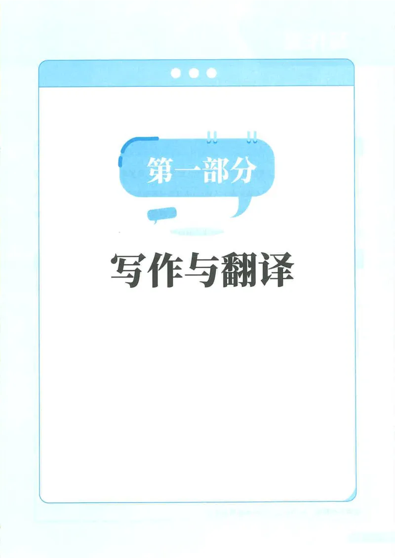 就这样过英语四级电子课本_最新更新，视频都在这_2026、6月四级速转存易和谐_0、2025年12月四级_00.学丞四级全程班刘晓燕_00讲义资料