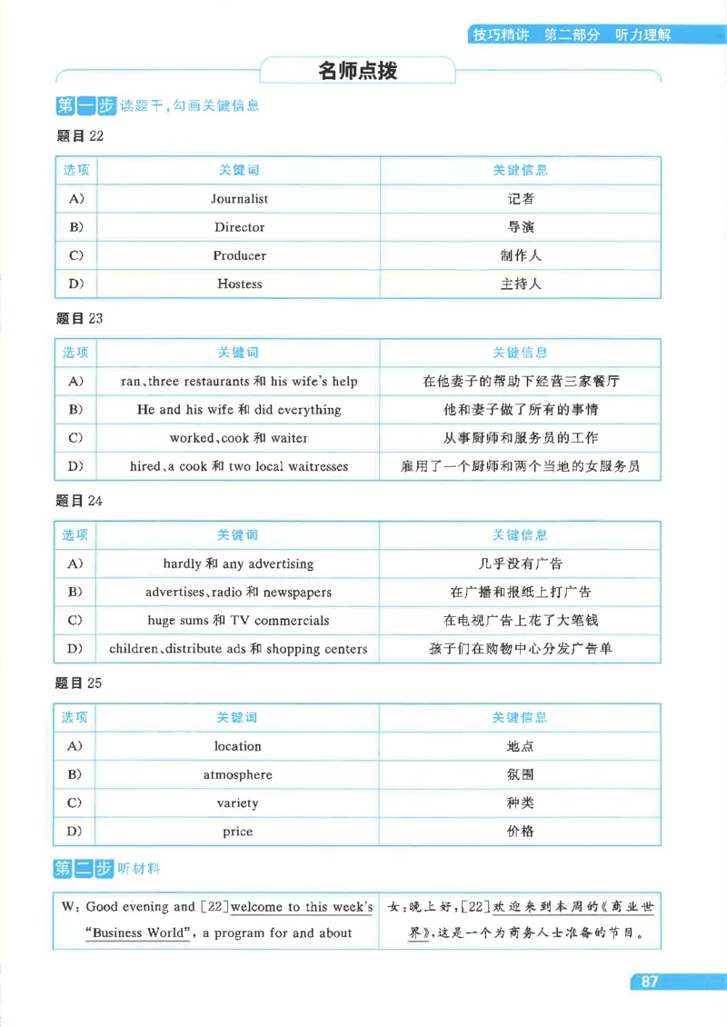 就这样过英语四级电子课本_最新更新，视频都在这_2026、6月四级速转存易和谐_0、2025年12月四级_00.学丞四级全程班刘晓燕_00讲义资料