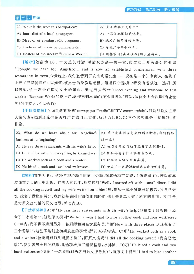 就这样过英语四级电子课本_最新更新，视频都在这_2026、6月四级速转存易和谐_0、2025年12月四级_00.学丞四级全程班刘晓燕_00讲义资料