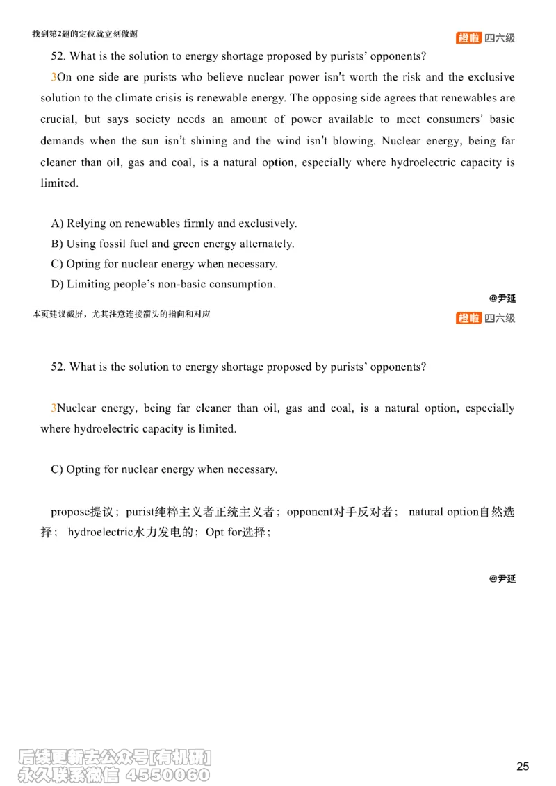 [23.3]--六级阅读模考讲评-仔细阅读2_最新更新，视频都在这_2026，6月六级速转存易和谐_1、2025年6月六级_10.2026六级英语橙啦_{1}--课程_{23}--六级5月30日模考解析